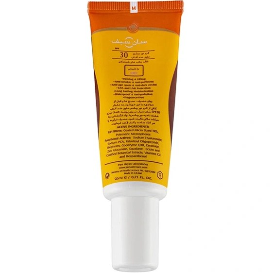کرم دور چشم حاوی ضد آفتاب سان سیف SPF30