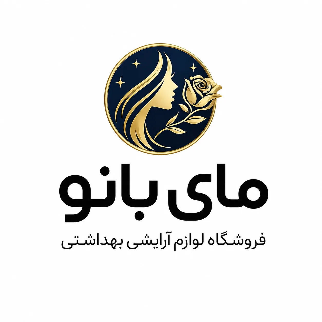 فروشگاه لوازم بهداشتی مای بانو