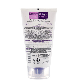 ژل شستشوی صورت و اطراف چشم درماسیف مدل Sensiderm با حجم 150 میلیلیتر